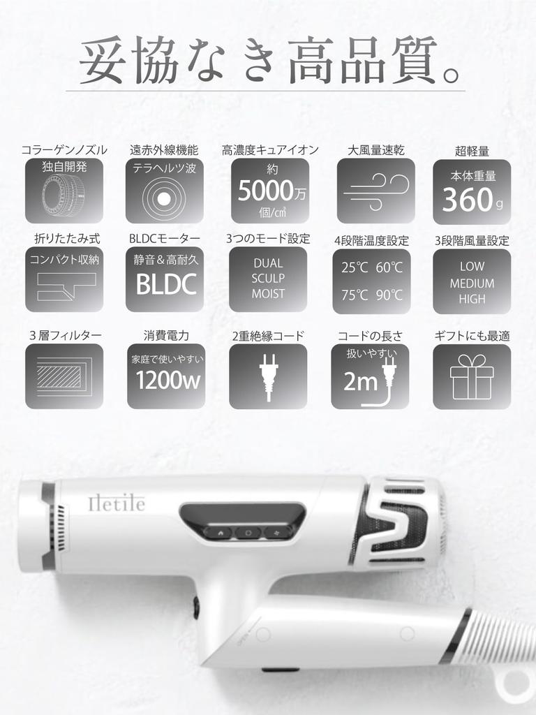 Iletile by a Collagen hair large air quick far infrared negative hair low temperature hair dryer [Developed hairdresser] dryer, volume, drying, rays,