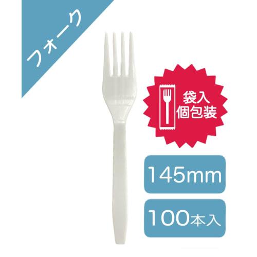 Niche Plus Individually Wrapped Disposable White Forks, 155mm, Pack of 100