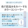 CEZANNE Aydınlatıcı Renkli Kapatıcı [2 Rengin Tamamı] 9g - Donukluğu Düzeltir, Eşit Cilt Tonu için Renk Tipi Kapatıcı