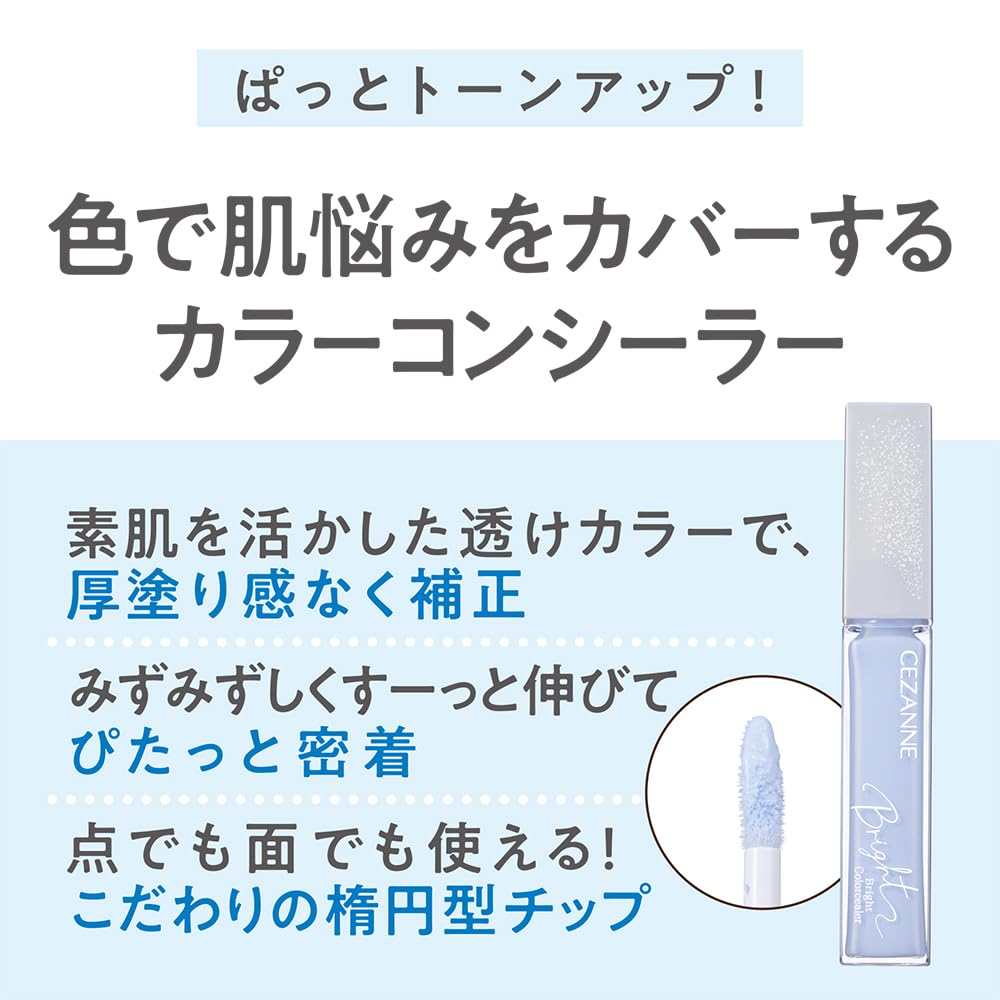 Cezanne Bright Color Concealer [All 2 Colors] 9g - Corrects Dullness, Color-Type Concealer for Even Skin Tone
