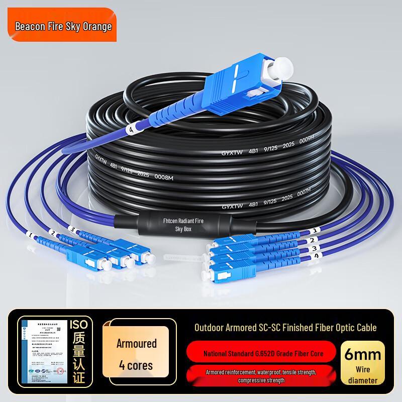 Fenghuo Tiancheng Outdoor Armored Single-Mode Fiber Optic Cable