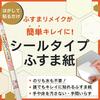 Asahi Pen Self-Adhesive Fusuma Paper, 95cm Wide X 180cm Long, 1 Sheet, NO.350, Plain, Adhesive Type, Can Be Applied Without Removing the Fusuma Frame,