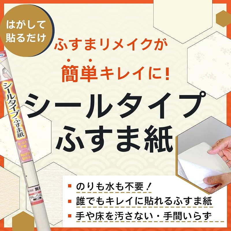 Asahi Pen Self-Adhesive Fusuma Paper, 95cm Wide X 180cm Long, 1 Sheet, NO.350, Plain, Adhesive Type, Can Be Applied Without Removing the Fusuma Frame,