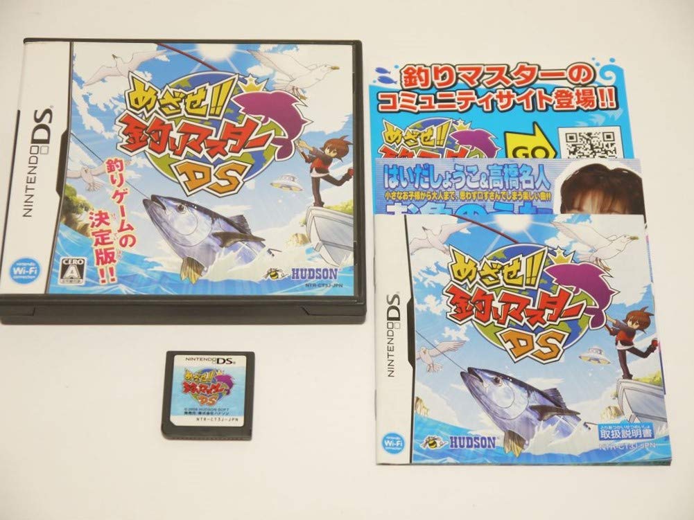 Aim to be a Fishing Master DS