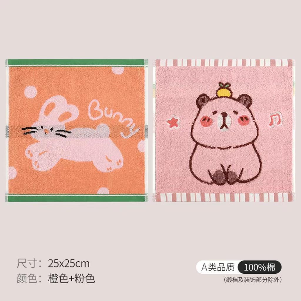 Children's Square Towel