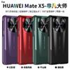 Plating Hinge Protection Armor Shockproof Lens Protection Pen Slot Cover for Huawei Mate X5 / Mate X3 with Tempered Glass
