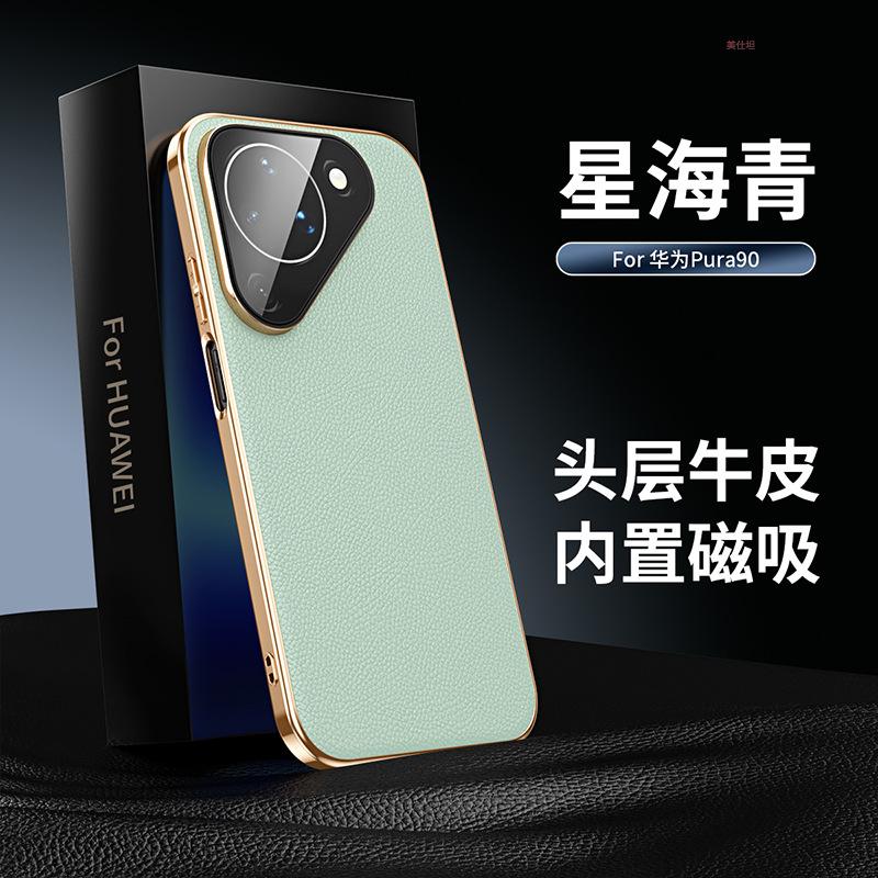 Applicable to Huawei pura90promax mobile phone case magnetic attraction electroplating p90por all-inclusive anti-drop business men's leather case