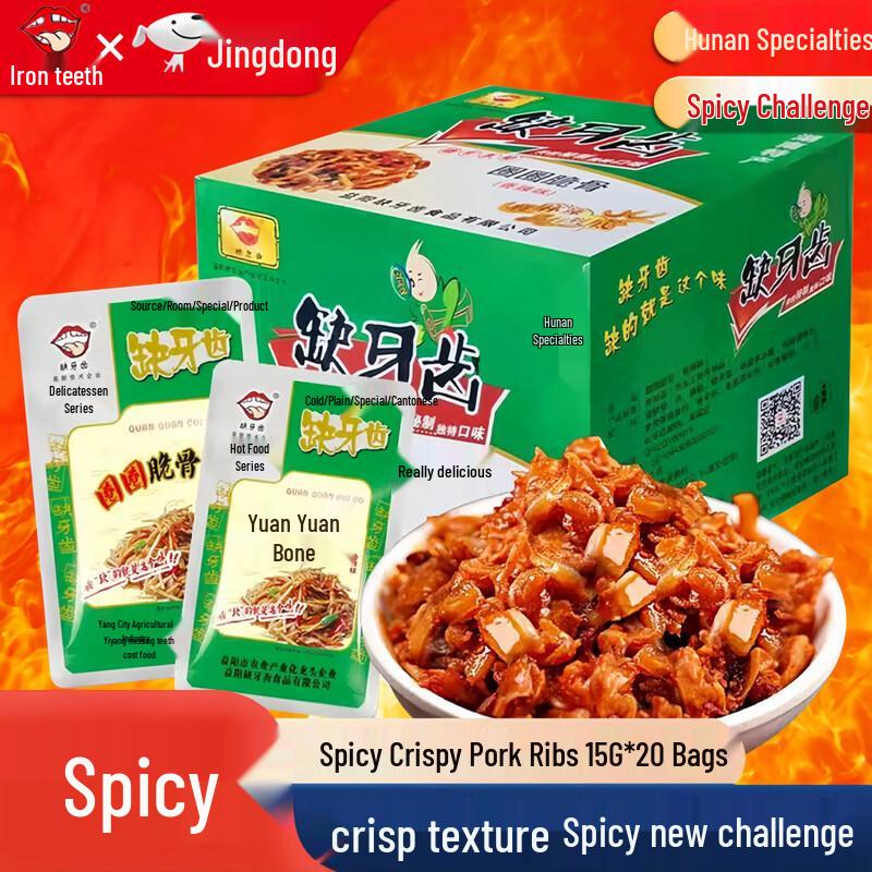 Que Ya Chi Hunan Specialty Spicy Snacks