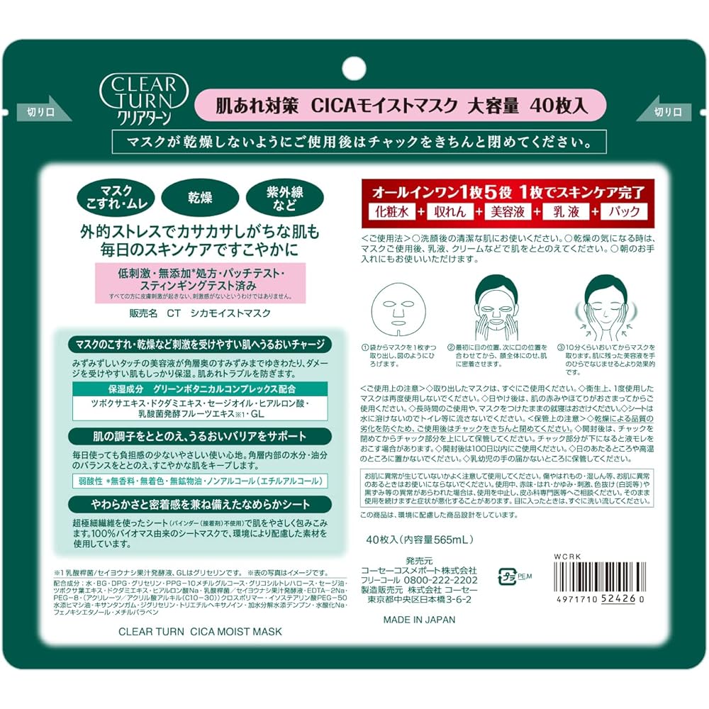 Kose Clear Turn Cica Moist Face Mask 40 Sheets Low Irritation with Nose Pore Pack Hydrating Skin Care