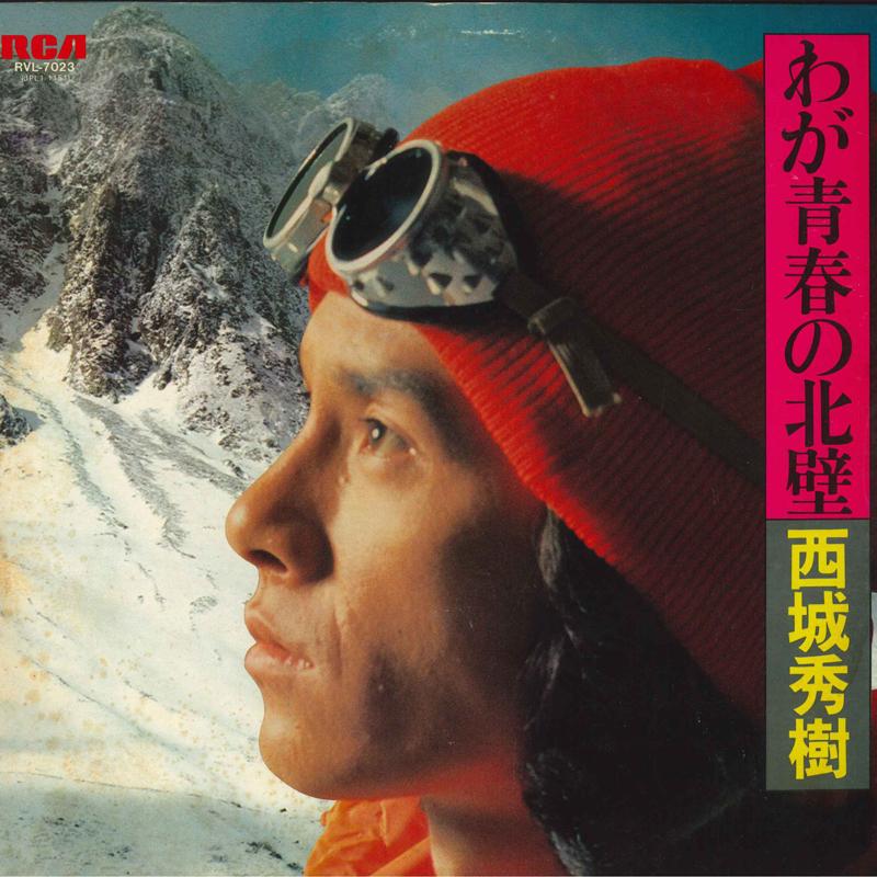 LP Record HIDEKI SAIJO - Waga Seisyun no Hokuheki RVL7023 RCA 1977 Japan Obi Japanese Pop/Rock Used