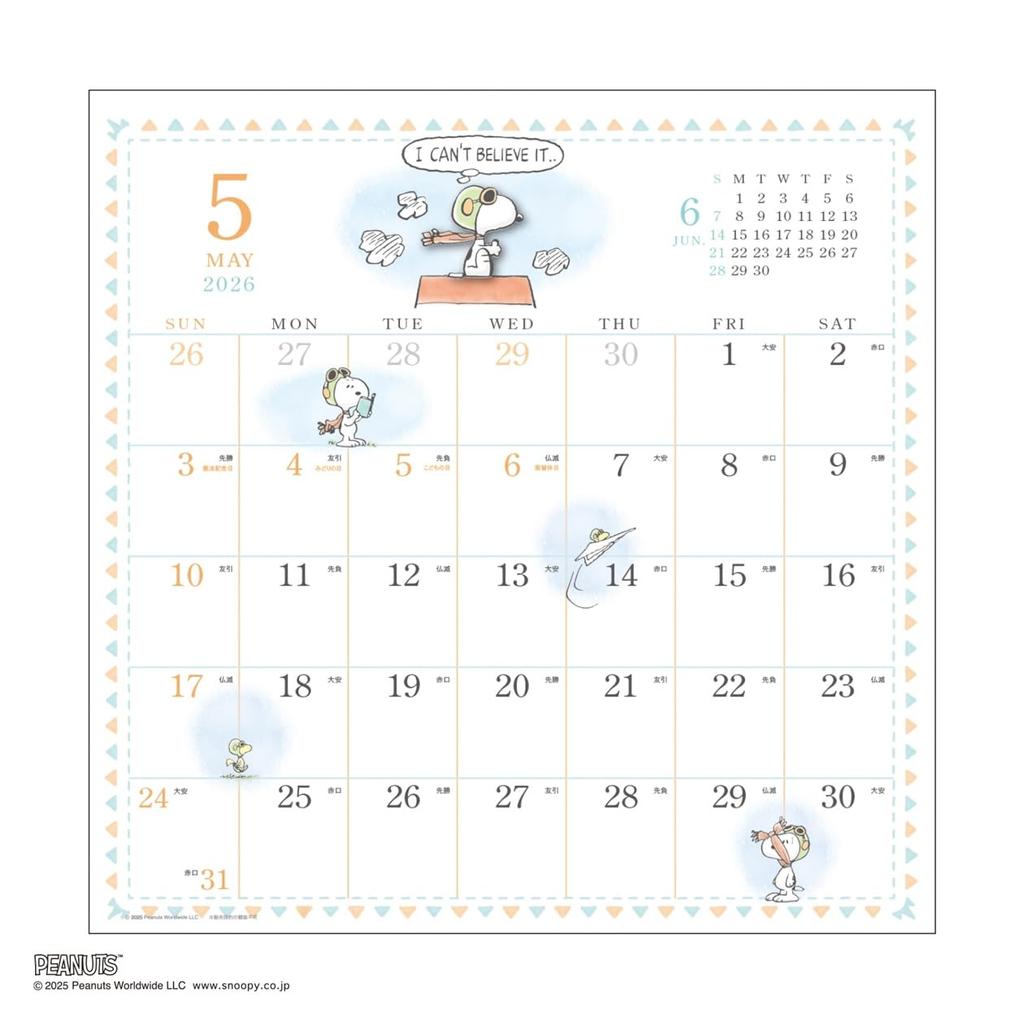 2026 Calendar Watercolor Schedule/PEANUTS