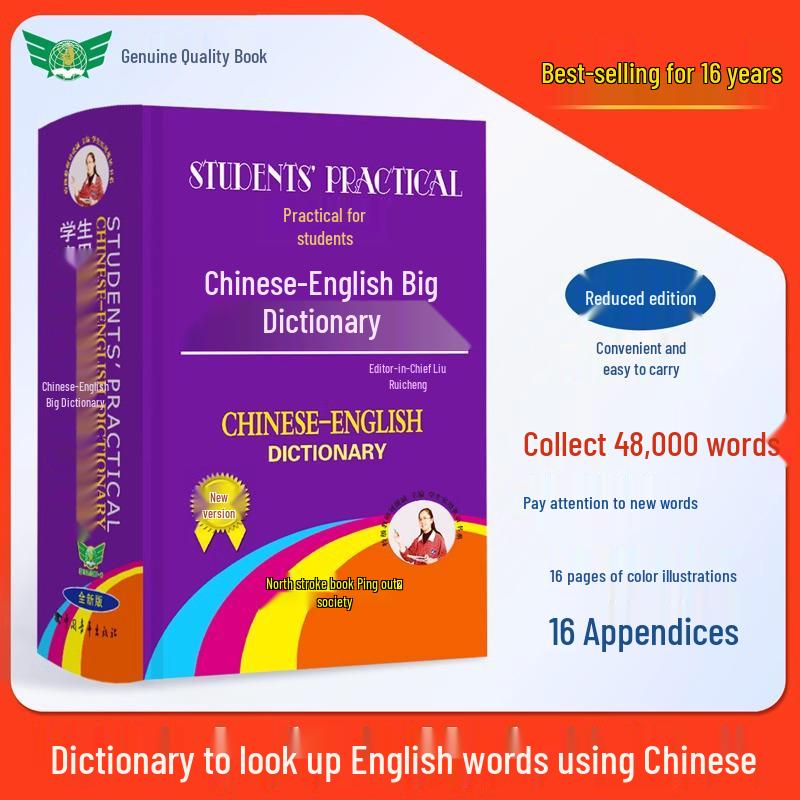 Student Practical Chinese-English Mini Dictionary: Edition for Primary and High School Students, English-Chinese Bilingual