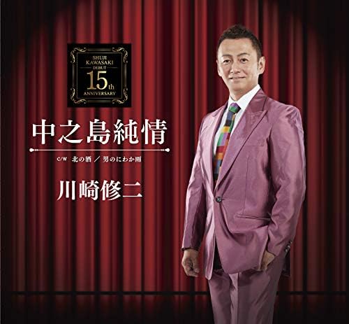 

CD KAWASAKI SHUJI - Nakanoshima junjou TKCA91120 Japan ObiJapanese Enka Used