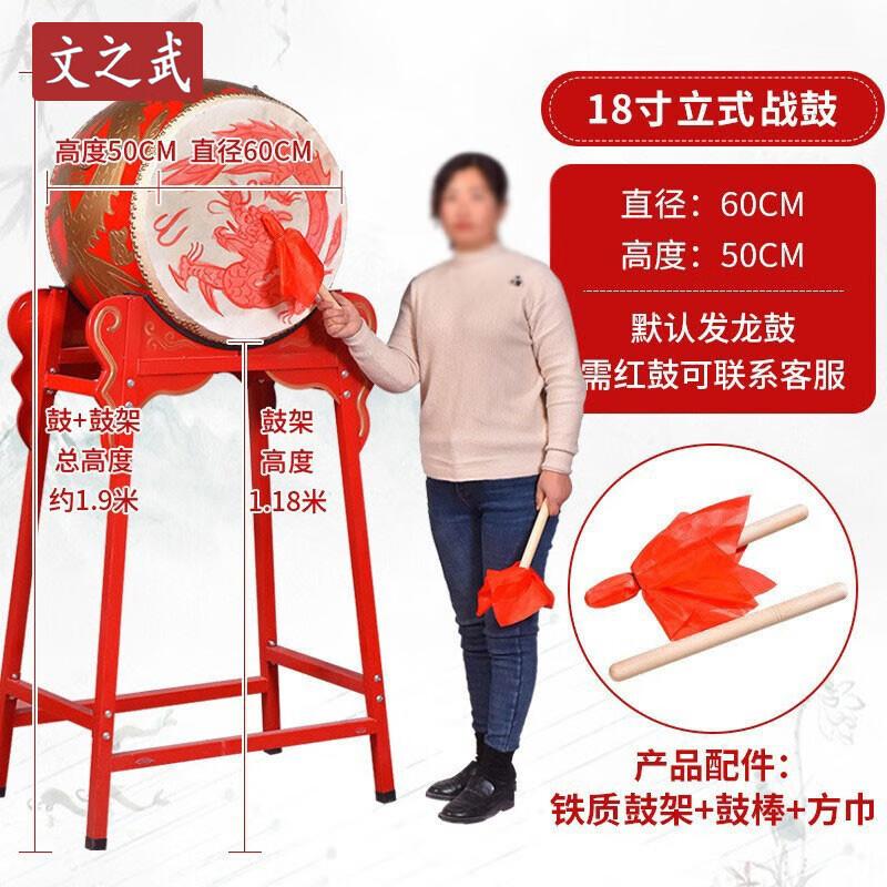 Wenzhiwu 18-inch Traditional Chinese Dragon Drum