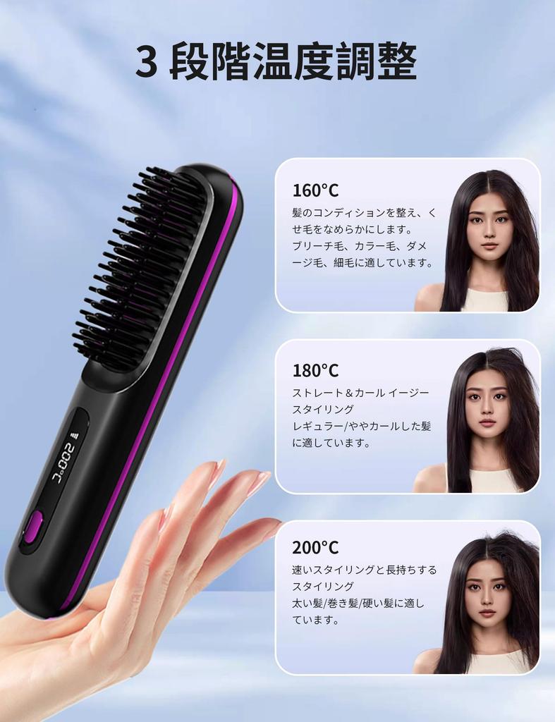 Aninako Cordless Heat LCD 3 Temperature Ceramic USB Fast Hair Perfect Gift for and Other Occasions Brush, Straightener, Anti-Static, Display,
