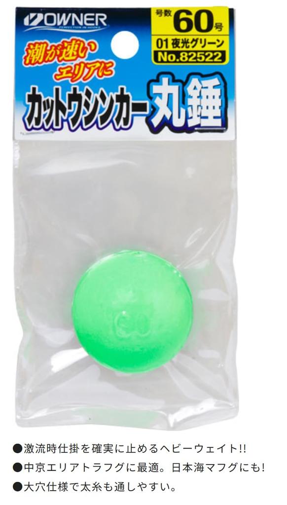 Owner (OWNER) Cut Tow Sinker Round Weight No. 60 #05