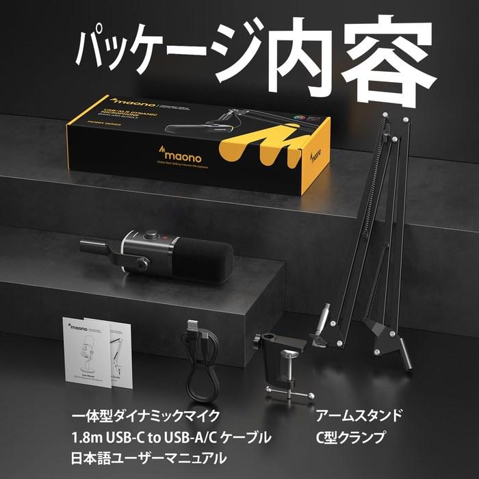 MAONO PD100XS XLR/USB Gaming Microphone - Black
