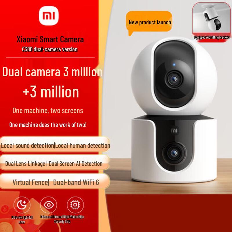 

Xiaomi Smart Camera C300 Dual-Lens 360° Indoor Monitor (CN version)