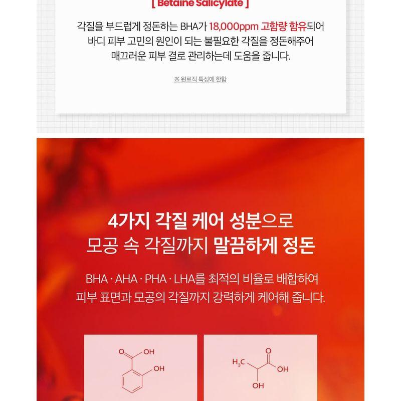 Dr.want - Red Body Wash