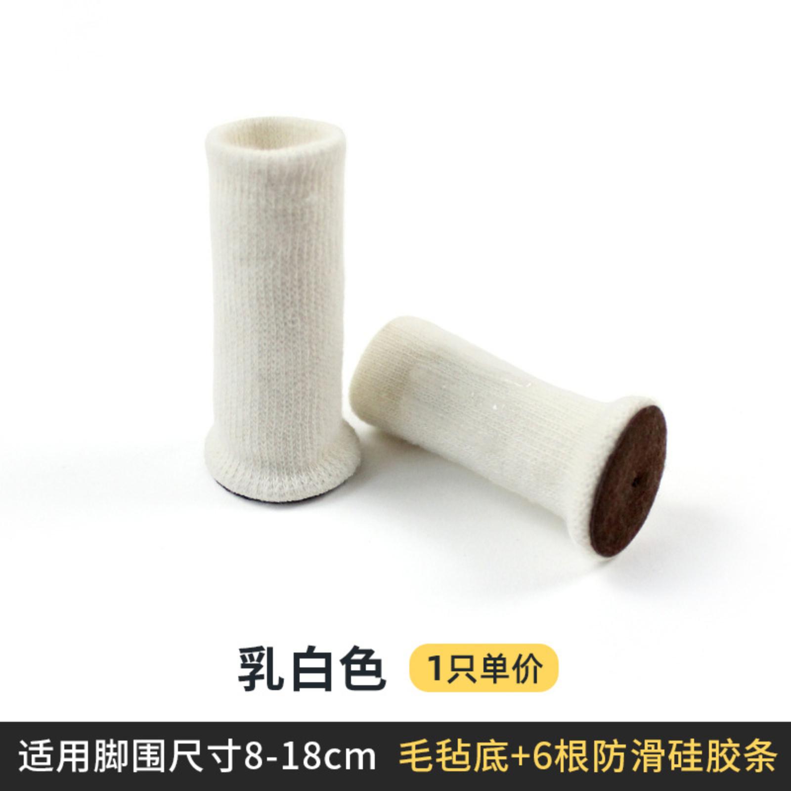 

Protective Cover Stool Foot Cover Table And Chair Foot Pad Thickened Chair Cover Wear ,resistant Mute Non , Chair Foot Cover One Size білий