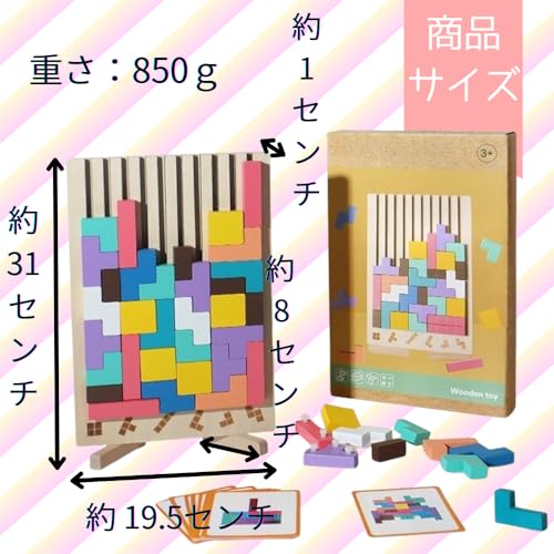 Rin.JP Tetris Wooden Puzzle, 3D Puzzle, Wooden Toy, Game, Montessori Educational Toy, Early Learning, Colorful Gift, Building Blocks, Learning Blocks