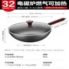 32cm Non-Coated Refined Iron Wok
