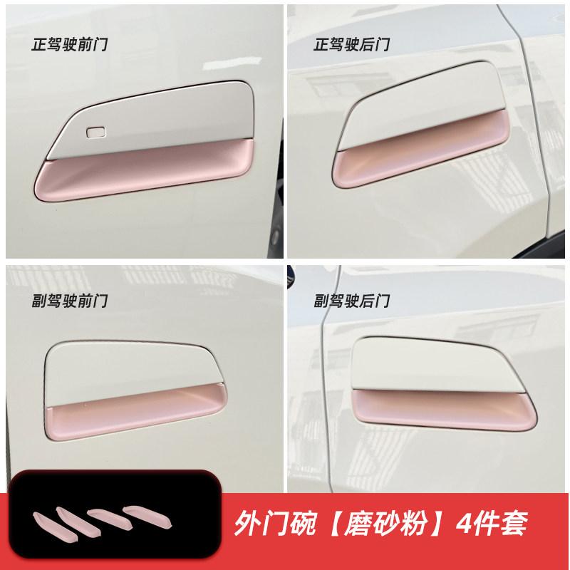 For BYD Atto 1 Dolphin Surf Mini Car Door Handle Exterior Decorative Vinyl Decal Anti Scratch Door Bowl Modification Sticker