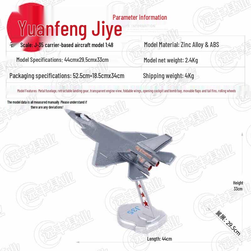 J-35 Fighter Jet Alloy Model (1:32 Scale)