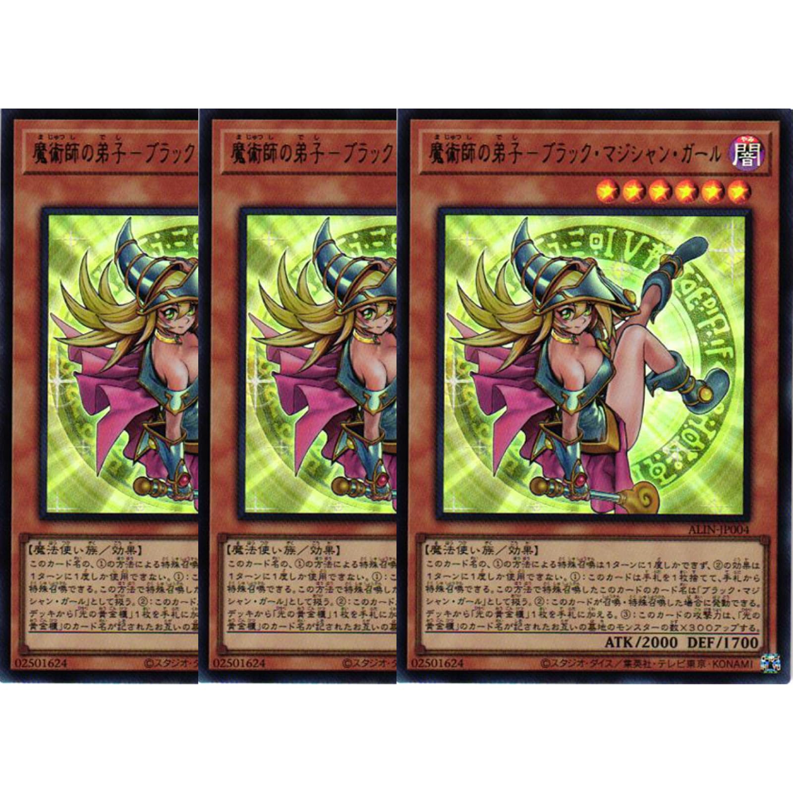 

из Карты Ученик Мага Черной Магии ALLIANCE INSIGHT Альянс Прозрение ALIN Эффект UR Ультра Редкая Золотой Сундук Света [Набор 3] Yu-Gi-Oh ALIN-JP004