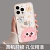 Happy hairball is suitable for Apple 16 mobile phone case iphone15promax cartoon new all-inclusive.