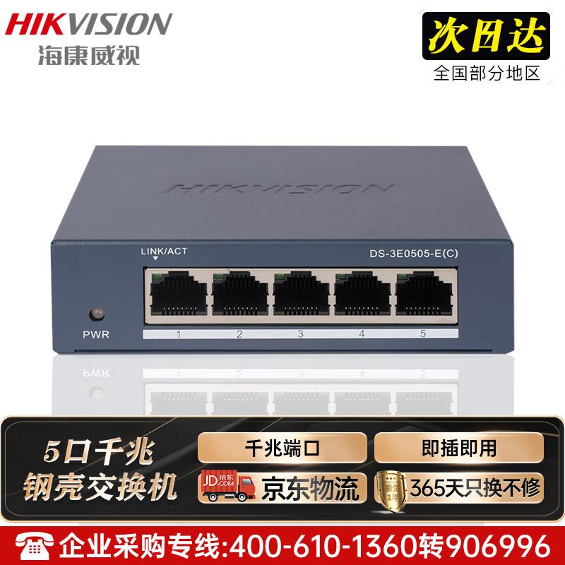 

HIKVISION DS-3E0505-E 5-Port Gigabit Network Switch