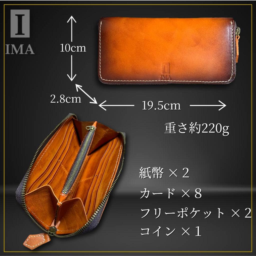 IMA Tramunt Italian Leather Wallet, Men's and Women's, Popular Long Wallet with Round Zipper, Brown