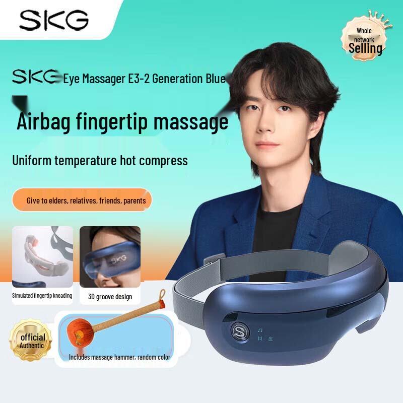 Умный массажер для глаз серии SKGE3 2.0