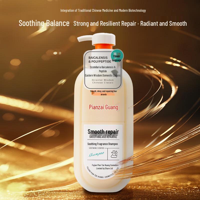

Pien Tze Huang Soothing Repair Shampoo