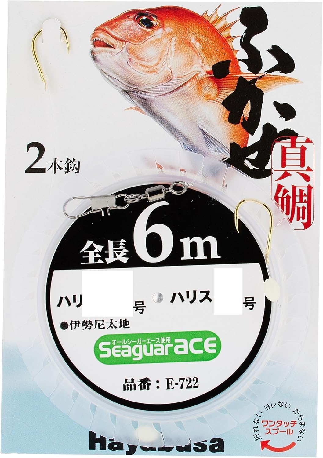 Hayabusa E-722-13-8 Seaguar Ace Fukase 6m 2 needles No. 13-8