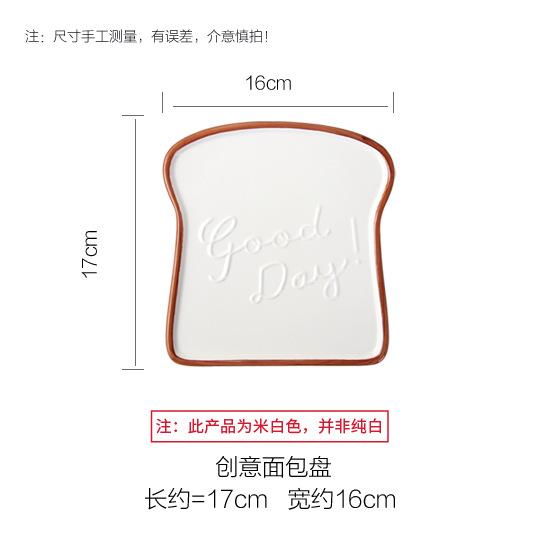Creative Ceramic Bread Plate Toast Plate Nordic Household Breakfast Plate Cake Plate Snack Plate Snack Plate Snack Plate