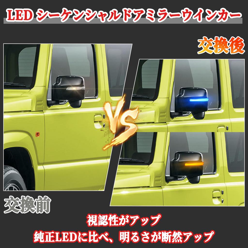 POPMOTORZ Suzuki JB64W JB74W LED Door Mirror Sequential Turn Signal Lamp, High Brightness, High