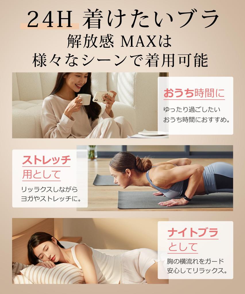 Night Bra Improved Now Available for the Four Seasons and Seamless Night for Day and Night Zero No Usable 24 Hours a Day [Andris] Bra, Non-Wired [The
