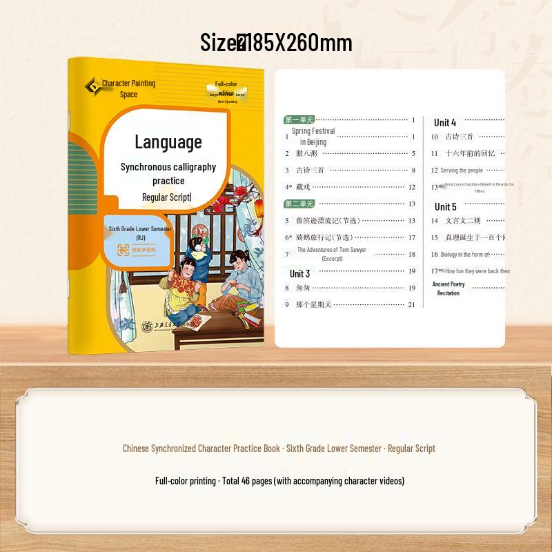 Spring 26 Huaxia Primary Chinese Workbook Grades 1-6: Stroke Order, Pinyin, Word Formation Practice