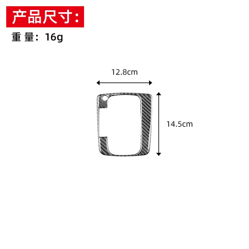 Suitable for 13-18 Subaru Forester Carbon Fiber Gear Panel Decorative Sticker Automotive Interior Modification Accessories