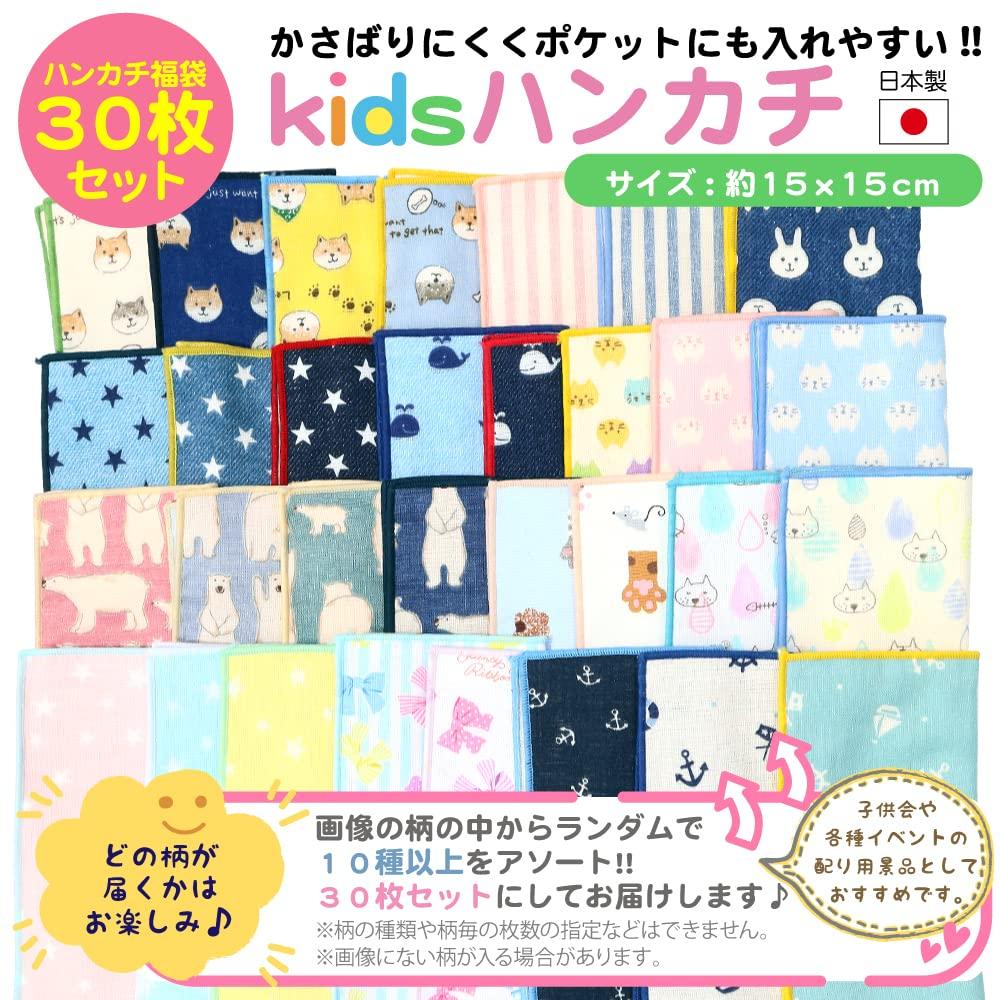 Cluster Kids Made in Gauze Cute Patterned Mini 30 Set [Cluster] Taschentücher, Japan, 100% Baumwolle, Taschentücher, Taschentücher, Stücke/B
