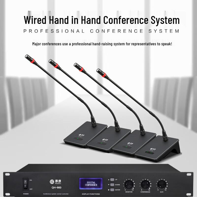 HuiDu QH-660D Wired Conference Microphone (CN version)