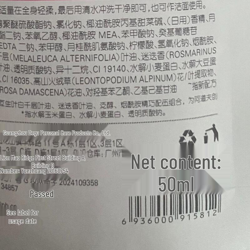 Adolph Essential Oil Fragrance Shower Gel