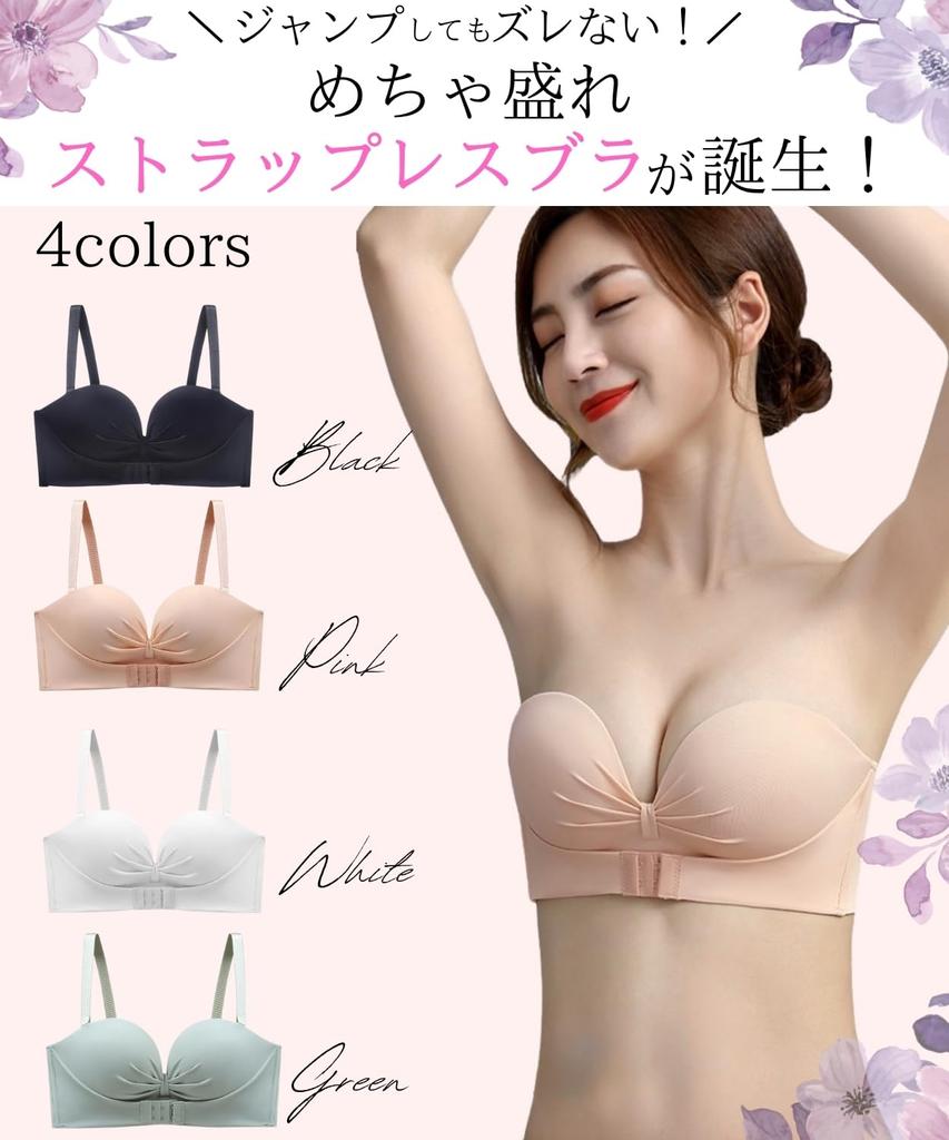 Stella Beart Strapless Bra for a Fuller Tube Dress Stays Enhances and High Sides Women's Décolleté, Seamless, Off-the-Shoulder, Wireless, Front-Hook