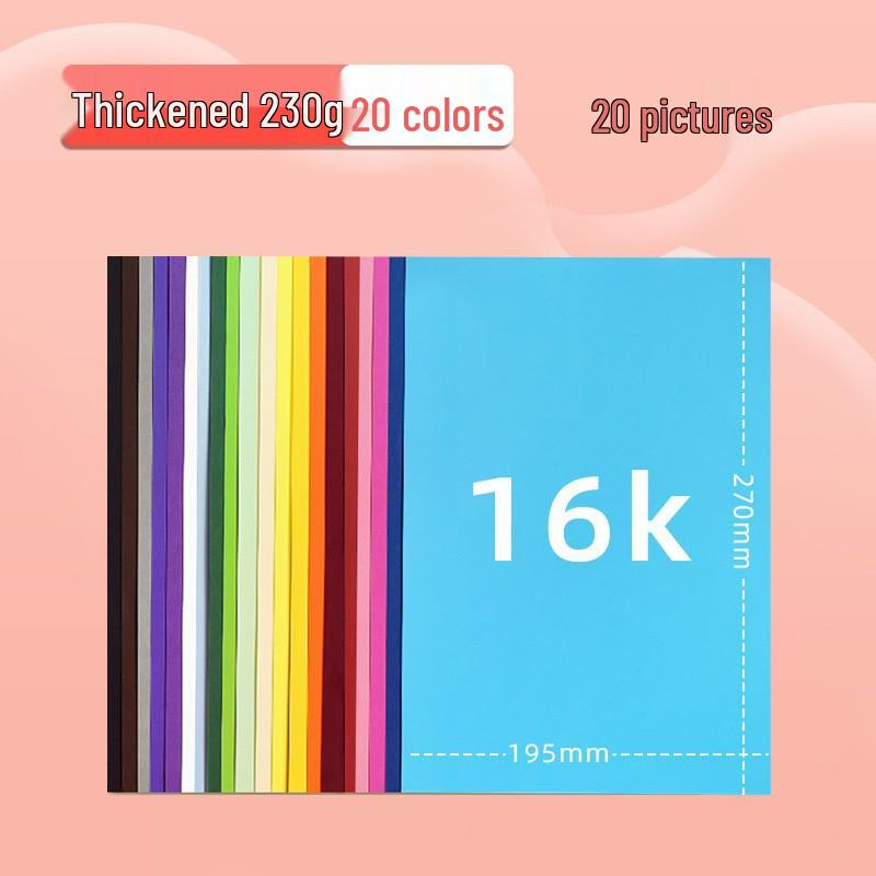 Yuanhao A4 4K 230G Kids' DIY Color Cardboard