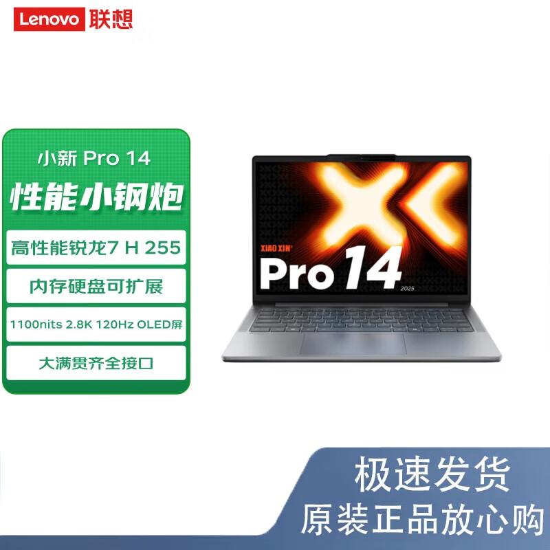 Lenovo Xiaoxin Pro 14 2025 High-Performance Laptop (CN version)