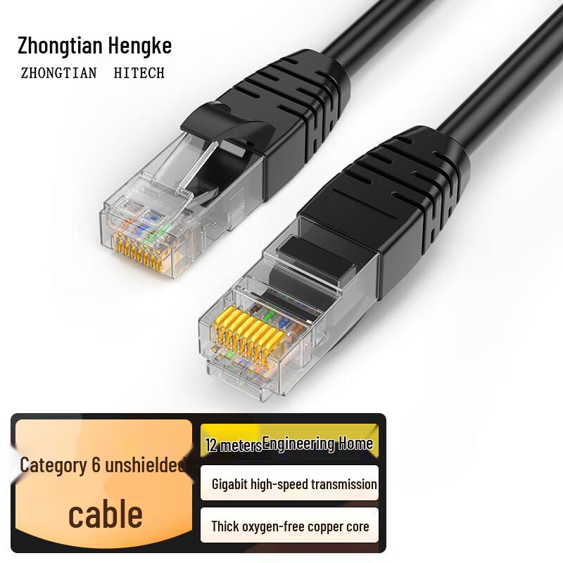 Zhongtian Hengke CAT6 Unshielded Gigabit Ethernet Patch Cable