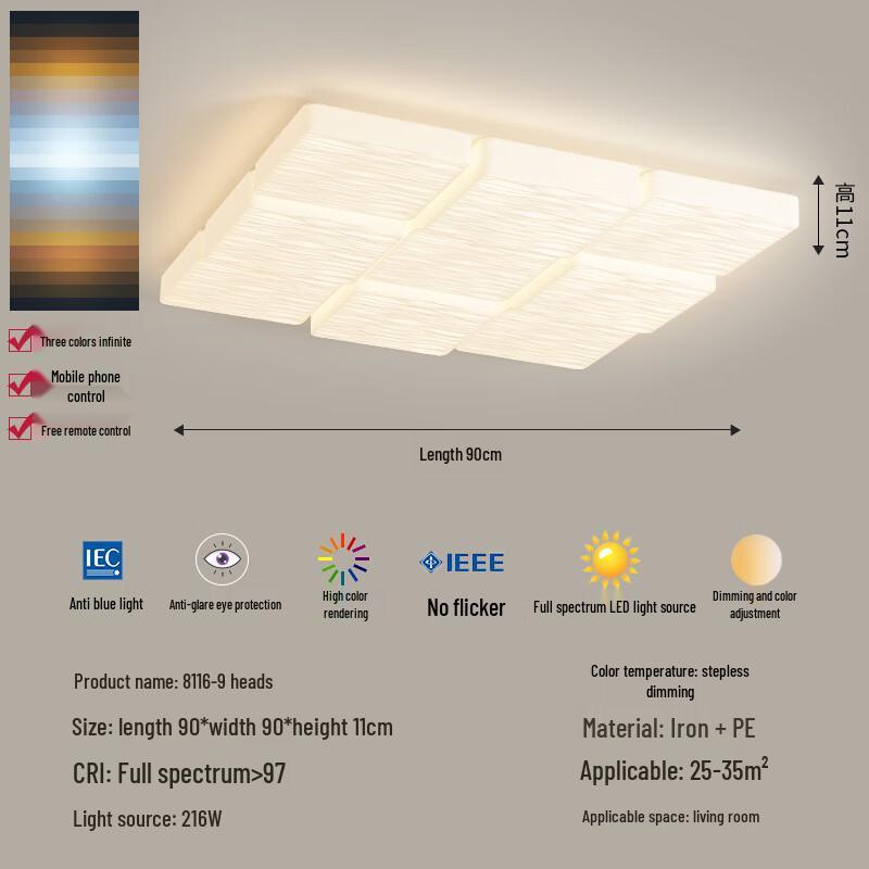 Square Smart LED Ceiling Light with Eye Protection