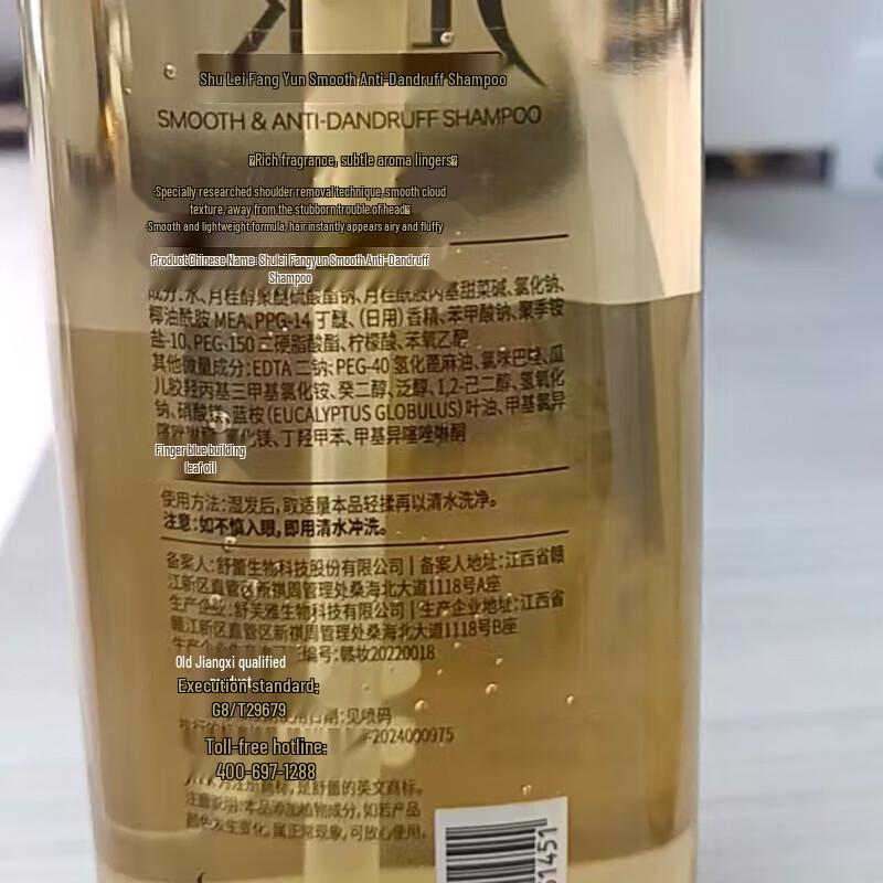 SLEK Fangyun Smooth Anti-Dandruff Shampoo