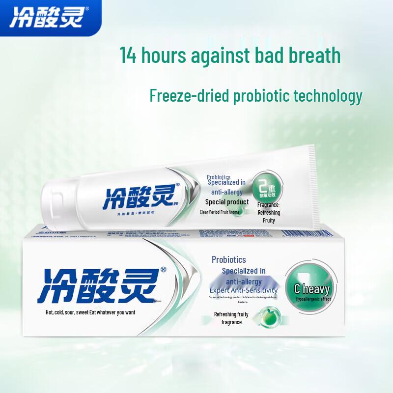 Lengsuanling Anti-Sensitivity Toothpaste